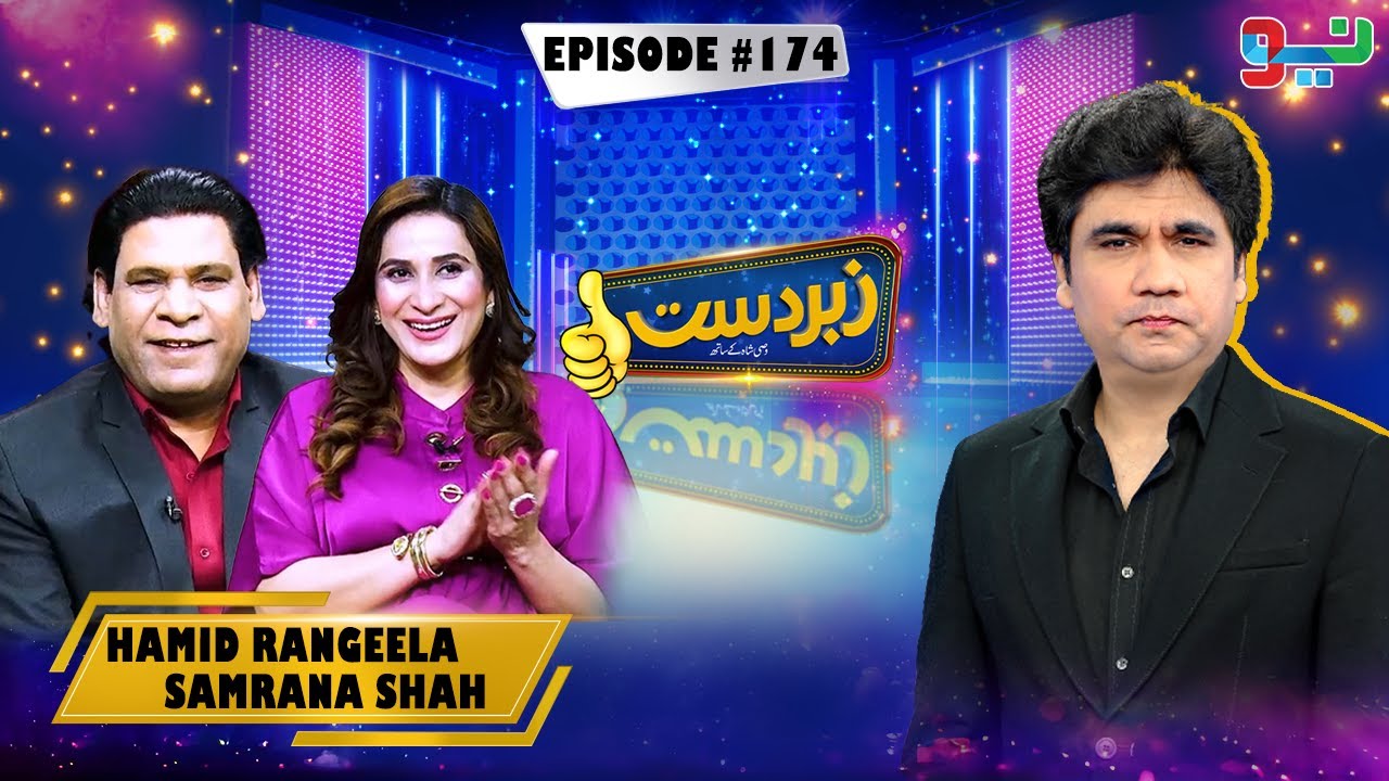 Zabardast With Wasi Shah | Hamid Rangeela & Samrana Shah | Ep # 174 | 7 Feb 2025 | Neo News