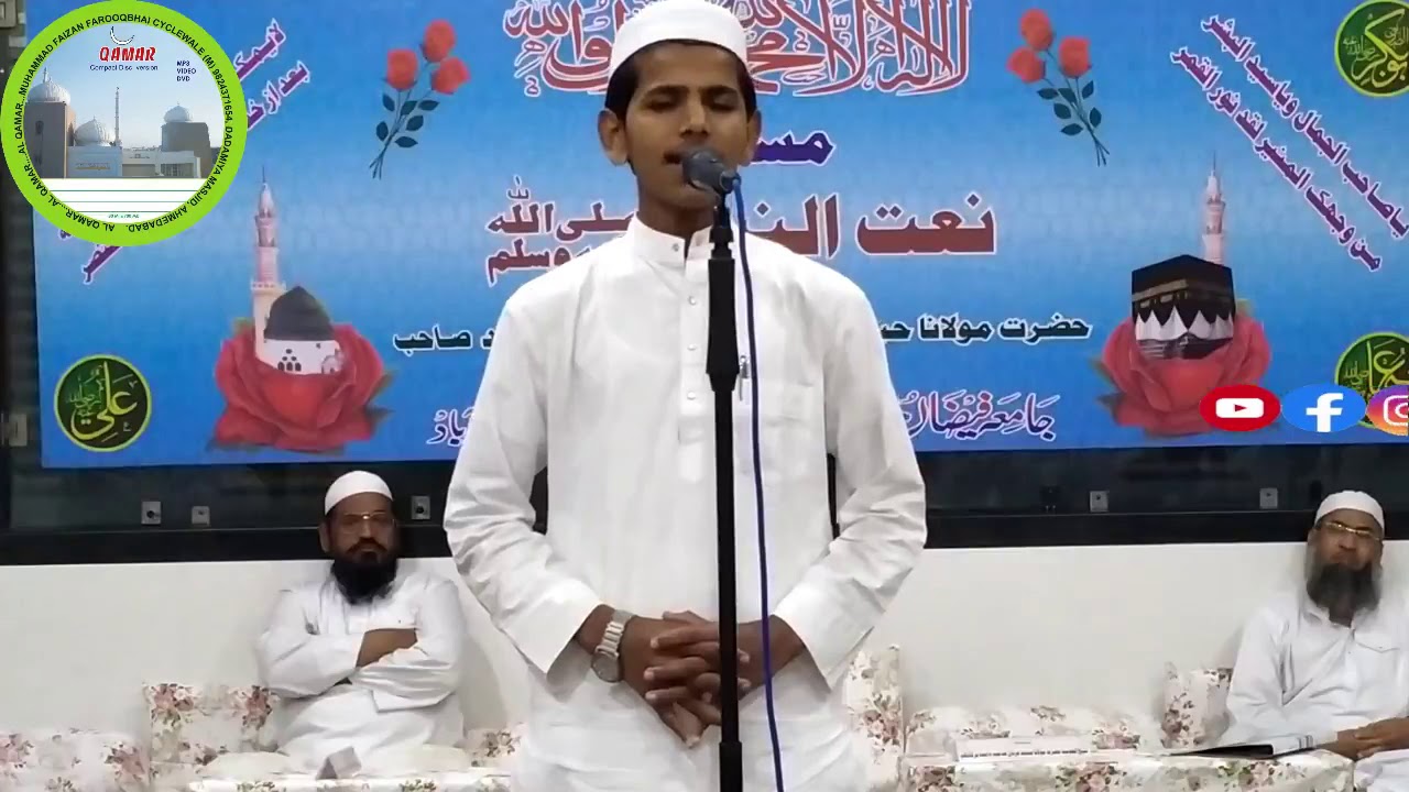 013 NAAT BY USAMA KALANA (MUSABAQAH NAATUN NABI S.A.W.) 25-1-2020 @ JAMIA FAIZANUL QURAN, AHMEDABAD