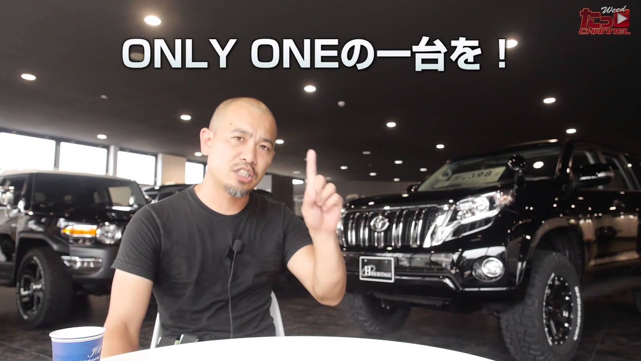 【WEEDたっチャンネル】#1 - 中古車のハイラックスサーフをオリジナルカスタムでさらにカッコよく甦らせる
