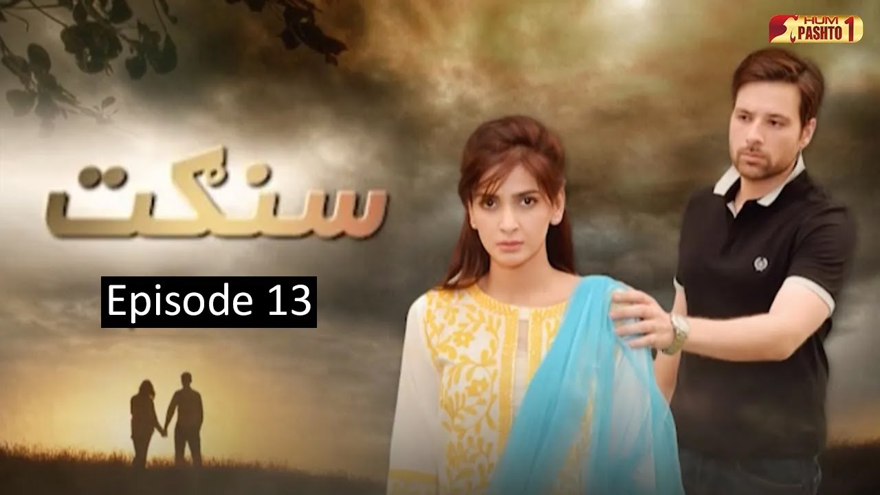 Sangat | Episode 13 | Pashto Drama Serial | HUM Pashto 1