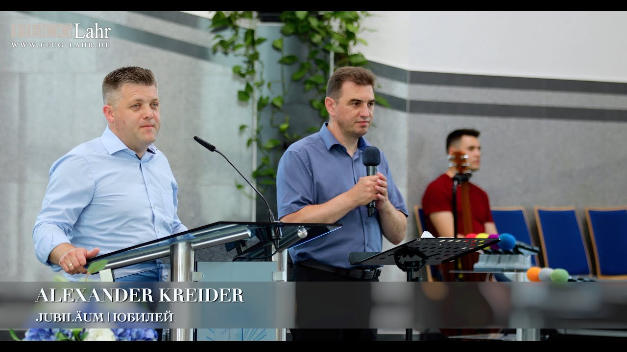 Jubil&auml;um | Юбилей. Alexander Kreider