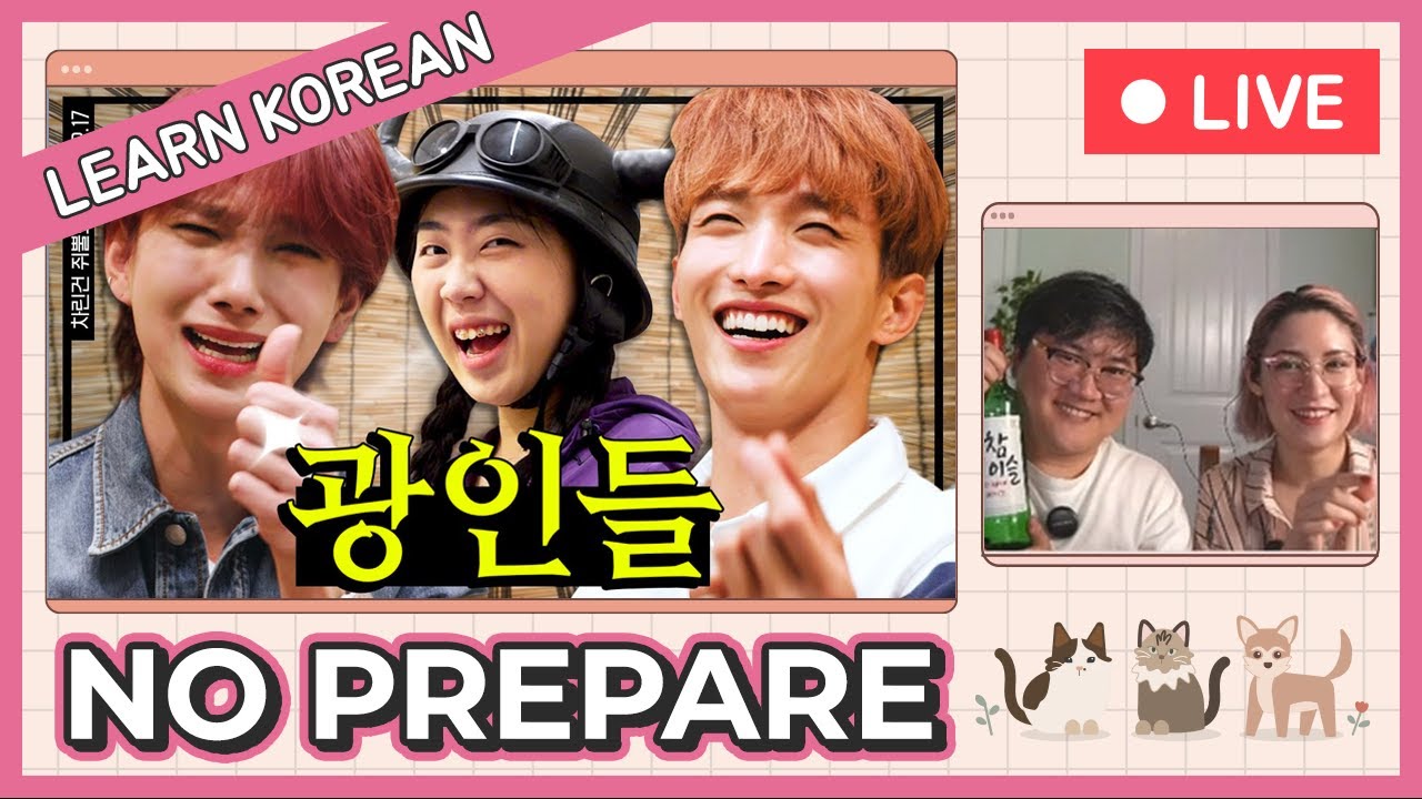 Learn Korean with [차린건 쥐뿔도 없지만 No Prepared] Youngji feat. SEVENTEEN DK & JOSHUA - 파이팅 그만해✋ [Live]