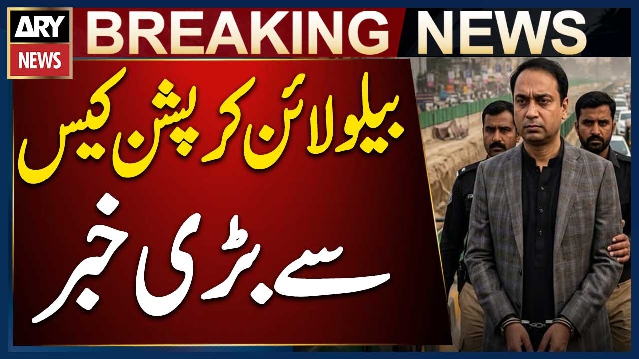 Karachi: Bilolane Corruption Case &ndash; Accused Zameer Abbasi Produced in Anti-Corruption Court