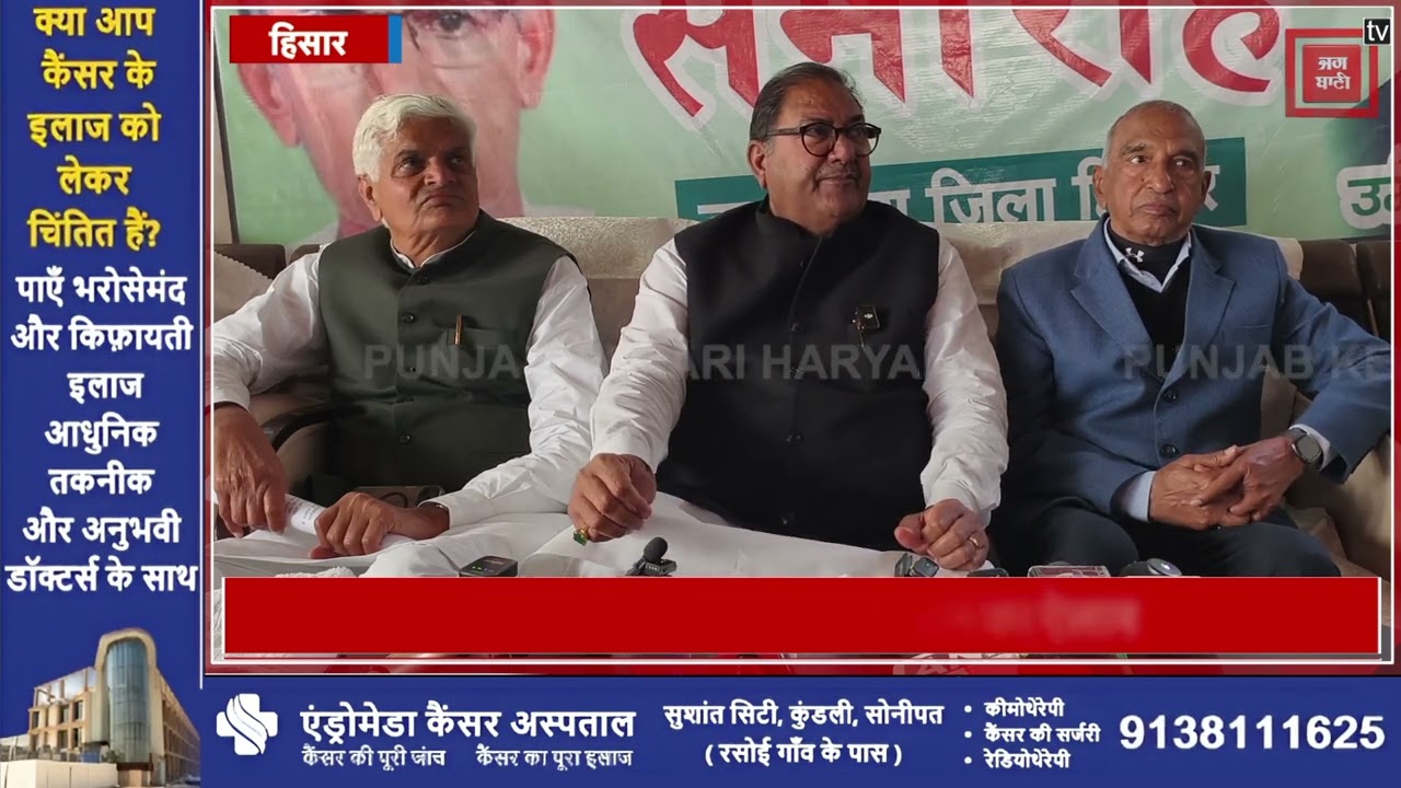 बुजुर्गों की पेंशन कटौती के खिलाफ Abhay Chautala ने किया आंदोलन का ऐलान