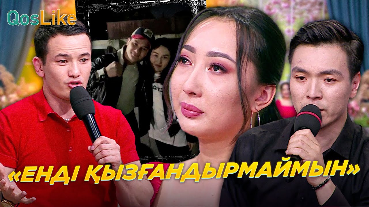 Енді қызғандырмаймын