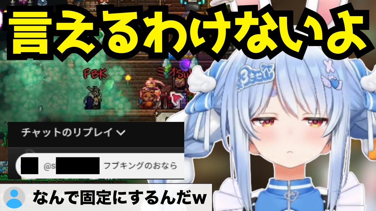 先輩へのリスナーコメントをなぜか固定してしまうぺこらw 同期のノエルには言えることも先輩には言えないw【兎田ぺこら/白上フブキ/白銀ノエル/大神ミオ/宝鐘マリン/大空スバル/ホロライブ/切り抜き】