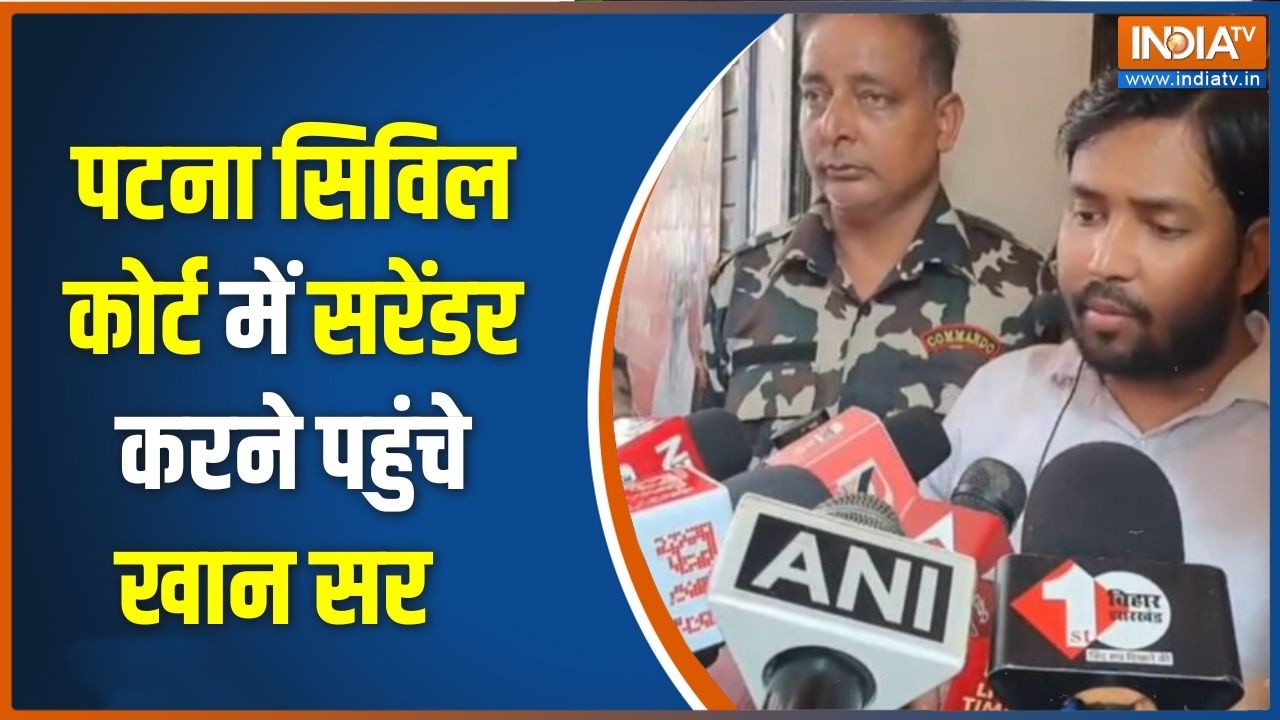 Khan Sir Case: हत्या की साजिश और Arms act में मामले में सरेंडर करने कोर्ट पहुंचे खान सर