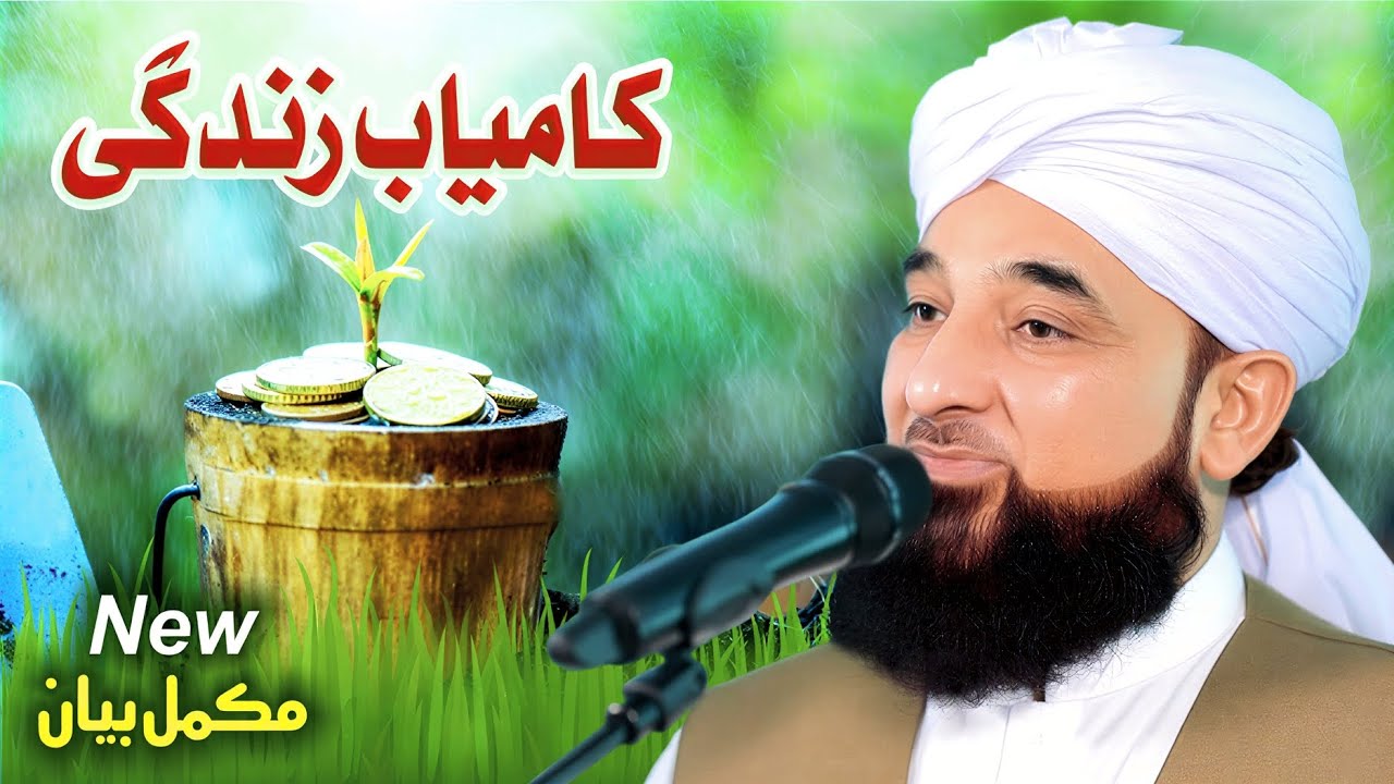 Kamyab Zindgi ! Complete Bayan | Muhammad Raza Saqib Mustafai 2026