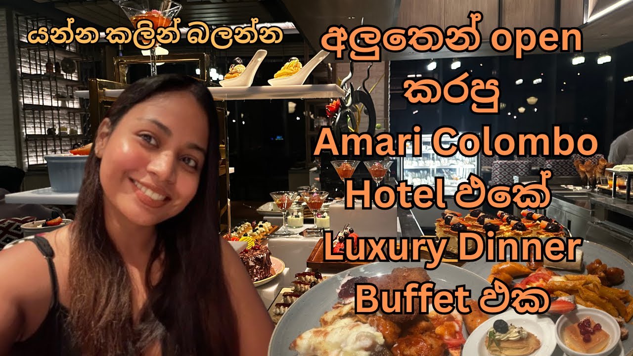 Amari Colombo Hotel ඵකේ Unlimited International Dinner Buffet ඵක | යන්න කලින් බලන්න | සිංහල #vlog