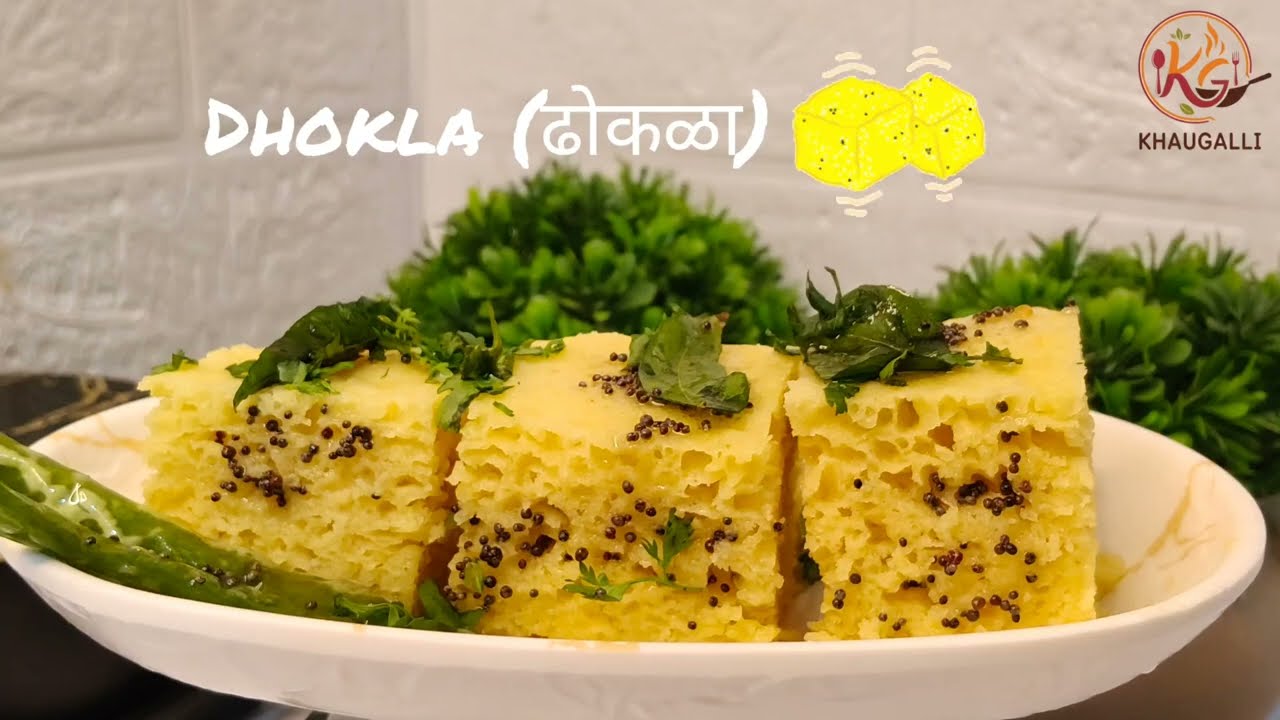 Instant dhokla | spongy-fluffy dhokla | market style dhokla | ढोकला बनाने का सिक्रेट तारीका 