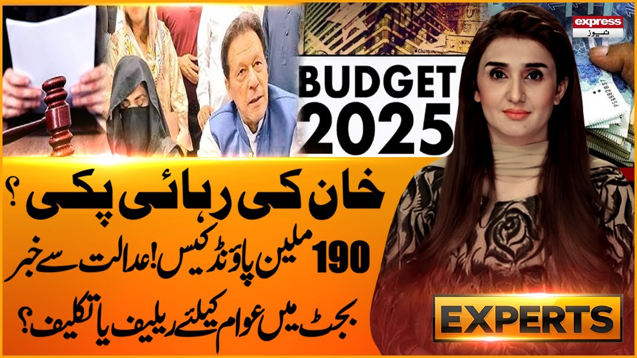 Imran Khan Release | PTI Massive Protest | 190 Million Pound Case | Budget 2025 | Express Experts
