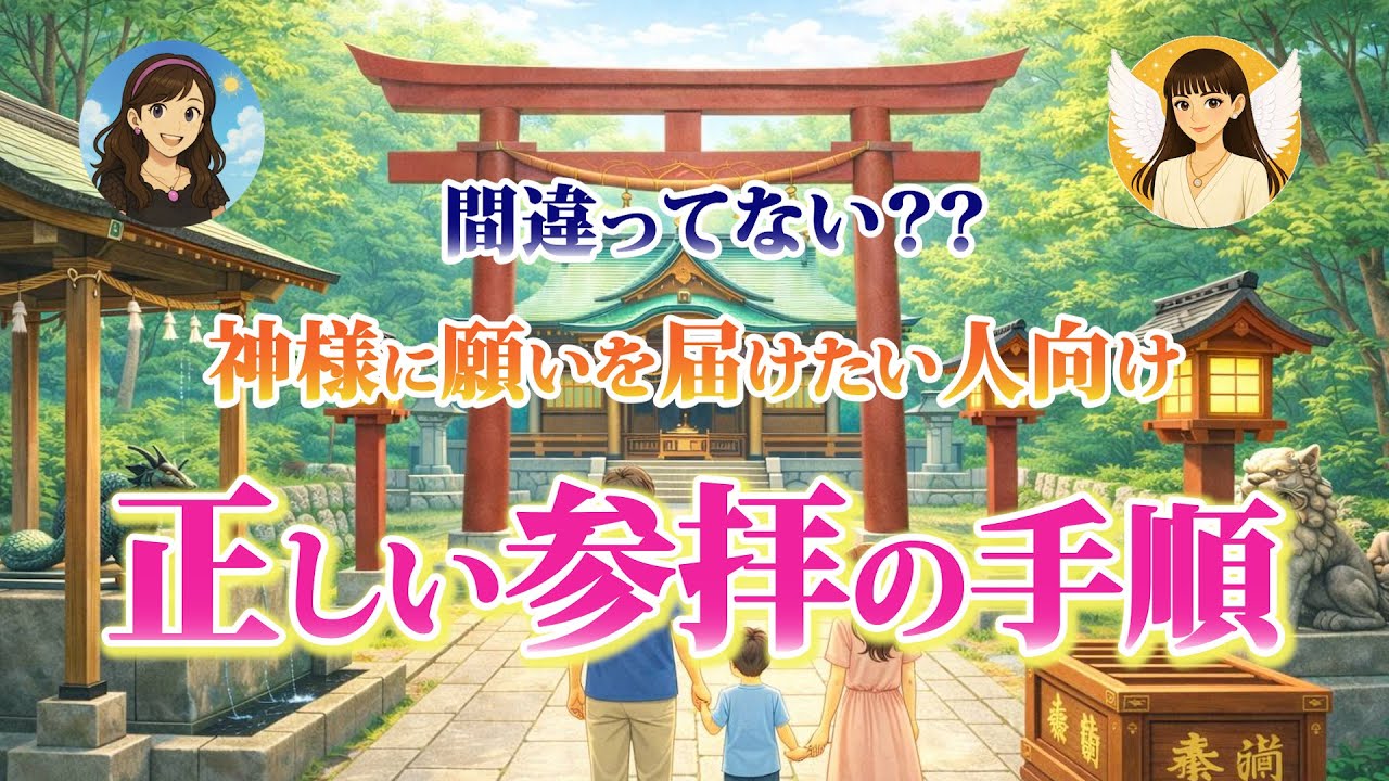 神様に失礼かもしれないあなたの参拝