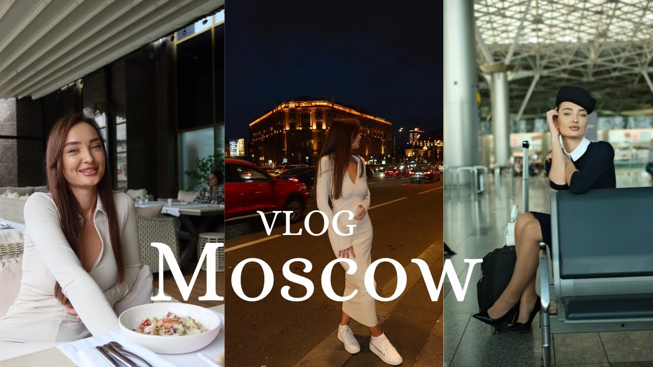 VLOG стюардессы: Москва, фотосессия в форме с фотографом-стюардессой из бизнес авиации, рестораны