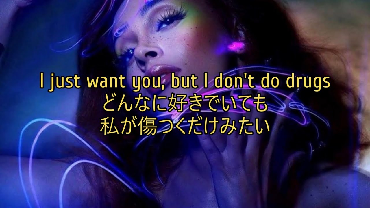 Doja Cat - I Don't Do Drugs ft. Ariana Grande | 和訳