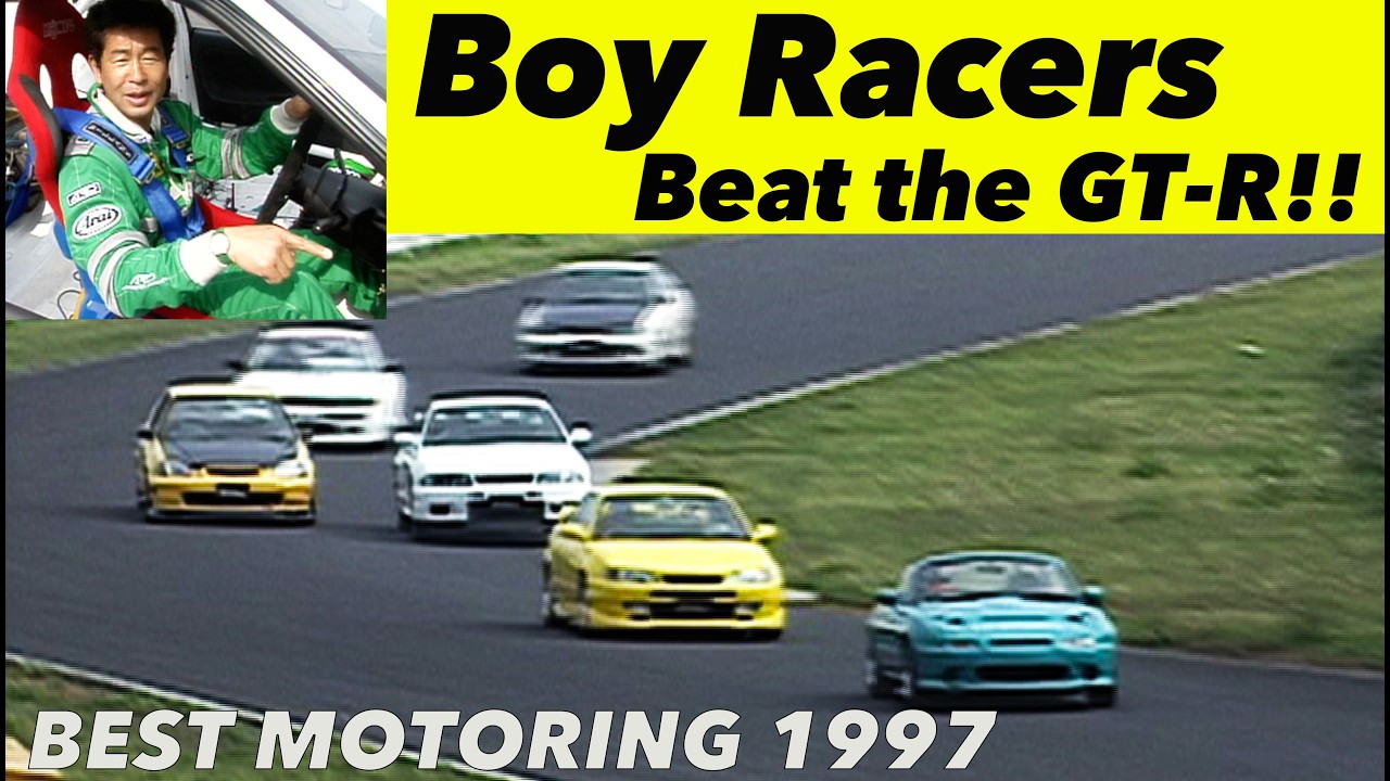 ボーイズレーサーがGT-Rを喰う!!【Best MOTORing】1997