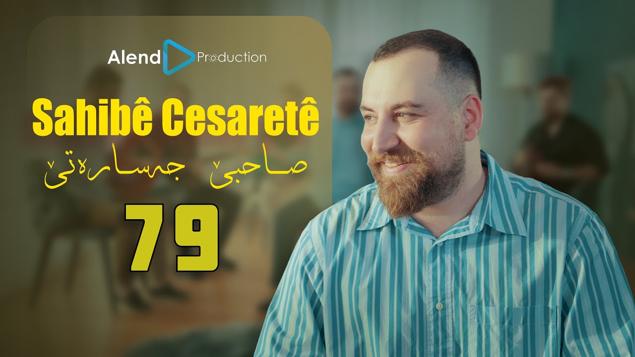 Alend Hazim - Sahibê Cesaretê  2025