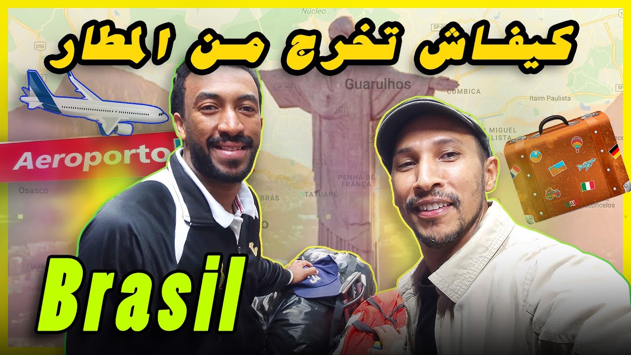 🚊🇧🇷أرخص طريق من مطار ساوباولو الى وسط المدينة