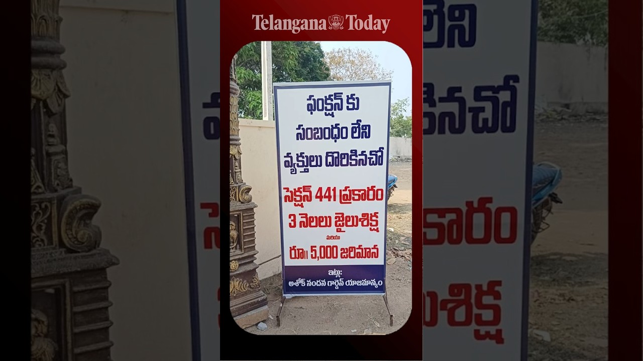 &lsquo;Don&rsquo;t Enter Without Invite!&rsquo; Telangana Wedding Hall Warning Goes Viral | Telangana Today