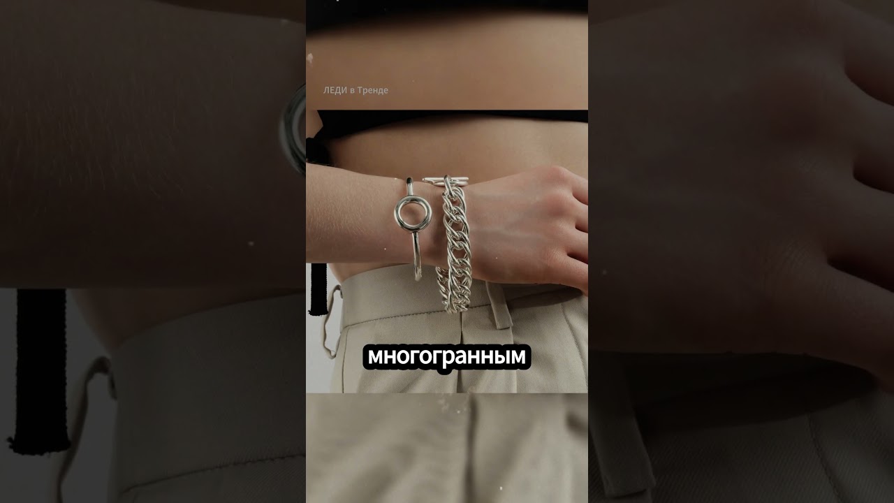 🔥 10 БРАСЛЕТОВ: ТОП АКСЕССУАРОВ 2025 ГОДА, КОТОРЫЕ НОСЯТ ВСЕ! 💥💫 #Хиты2025 #БраслетыГода