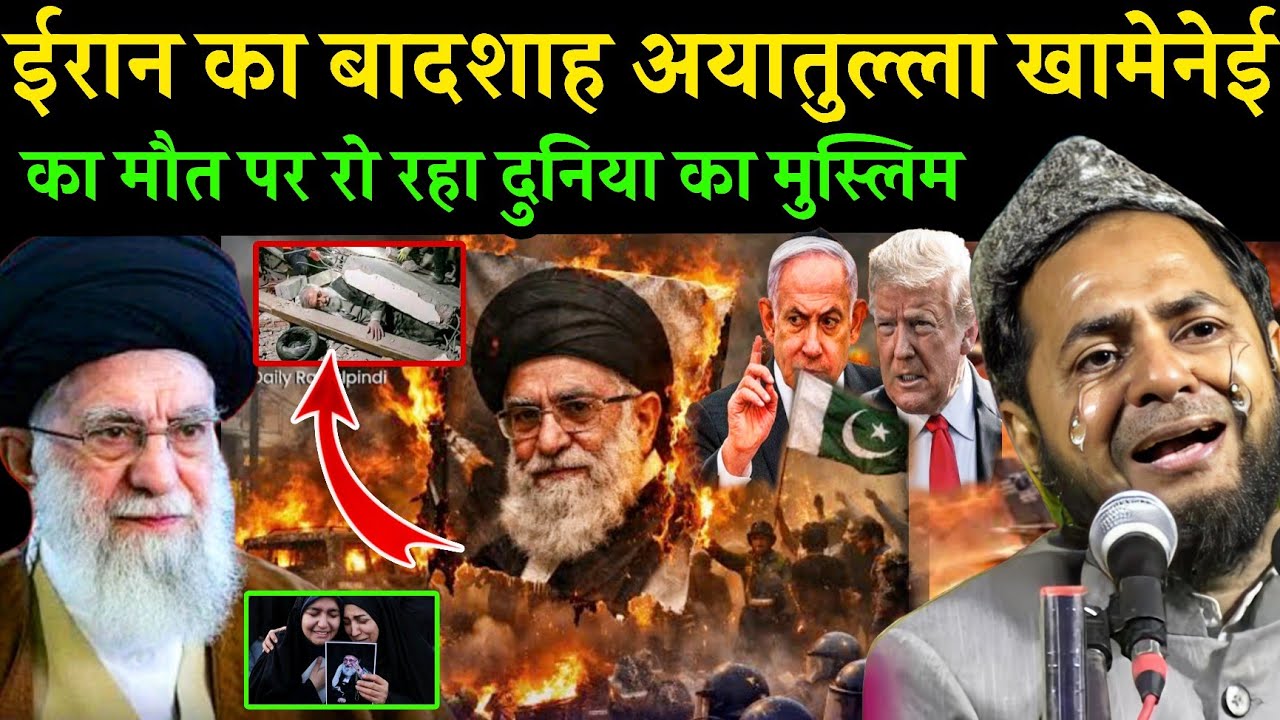 Iran's Supreme Leader Ayatollah Ali Khamenei Ka Maut Par  Jarjis Ansari Chaturvedi Ka Bada Bayan
