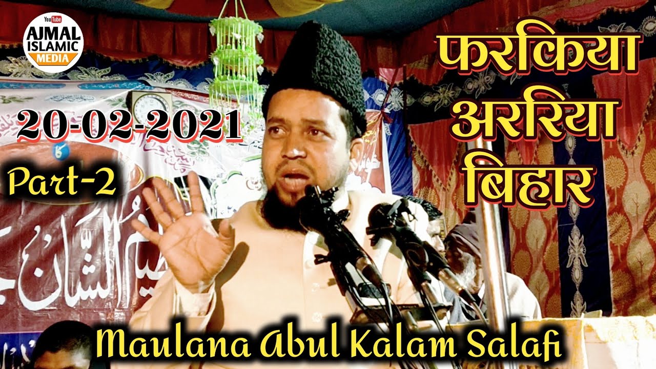 Abul Kalam salafi Hafizaullah Part-2 | Farkia Araria Bihar | New Video 2021
