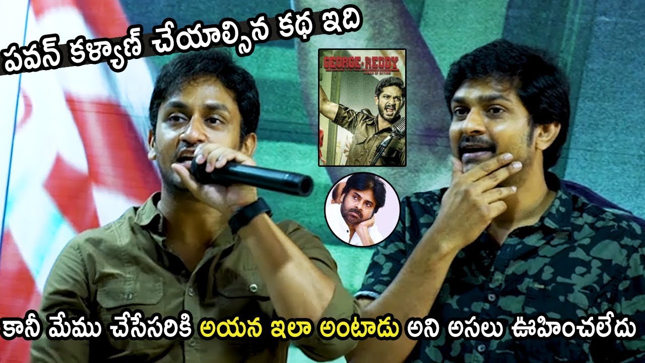 Pawan Kalyan Words Reveled by George Reddy Movie Artist | George Reddy Movie Promtions | CC