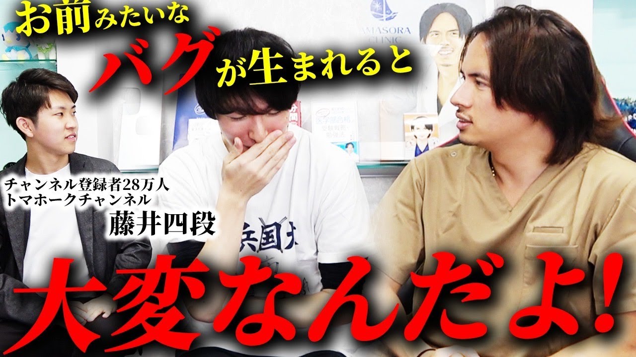 4浪4留除籍確定したYouTuberにドラゴン細井がブチギレてしまいました...【トマホークch】