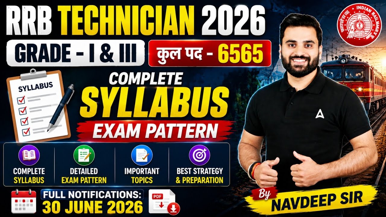 RRB Technician New Vacancy 2026 | RRB Technician Grade 1 & 3 Syllabus & Exam Pattern | Full Details