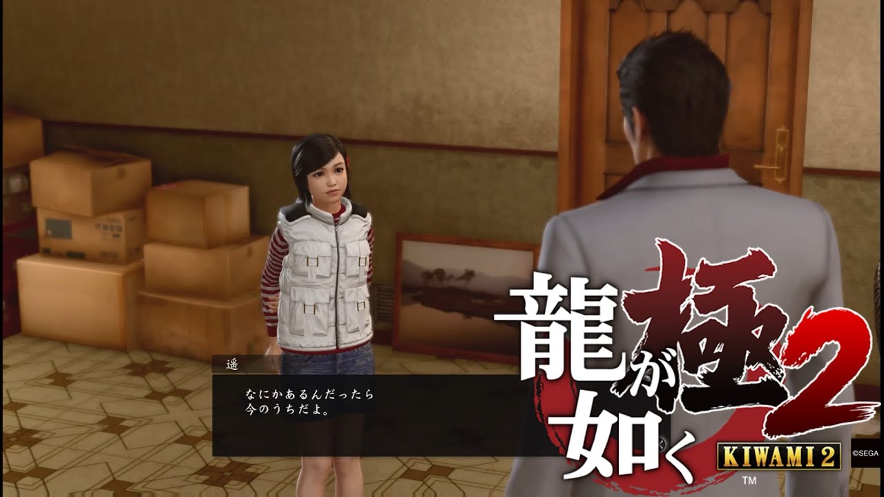 遥はダイヤの原石 #19 【龍が如く極2】