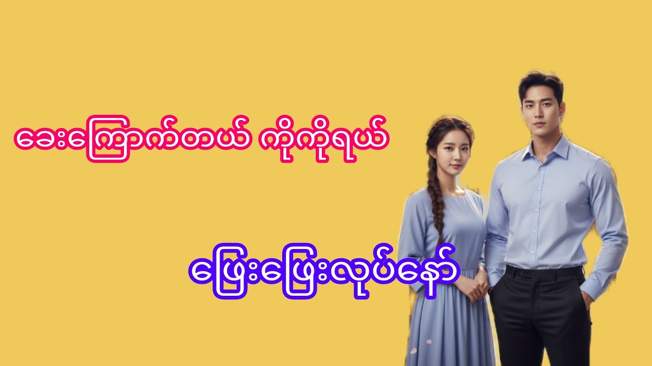 အသံဇာတ်လမ်း