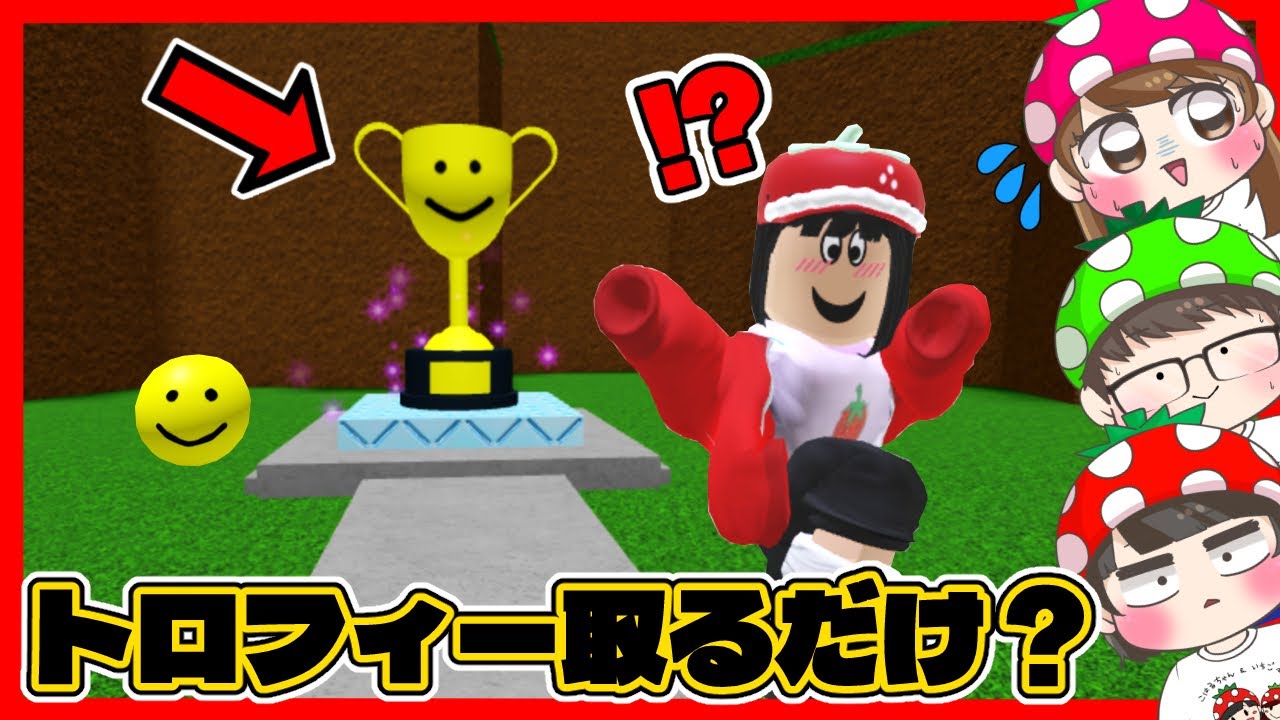 【ROBLOX】本当に簡単？激ムズ？　話題の『世界一簡単なゲーム』をやってみた結果…ｗｗ