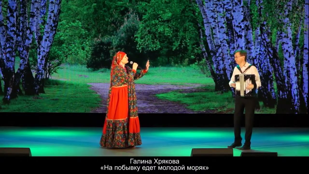 На побывку едет молодой моряк_Галина Усладова