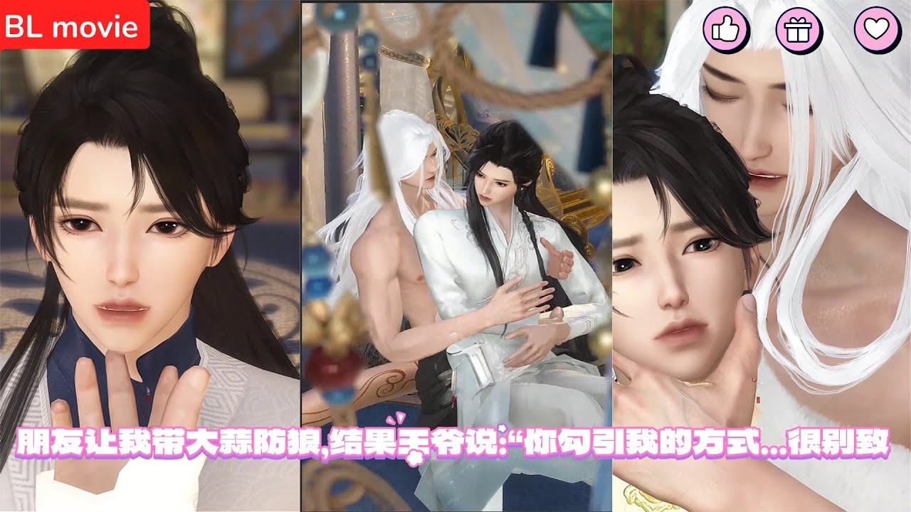 【BL movie】朋友让我带大蒜防狼，结果王爷说：“你勾引我的方式…很别致  超好看的甜宠剧！一口气看完，臻选全集！#bl #love #吻戏 #双男主 #男男 #drama #短剧