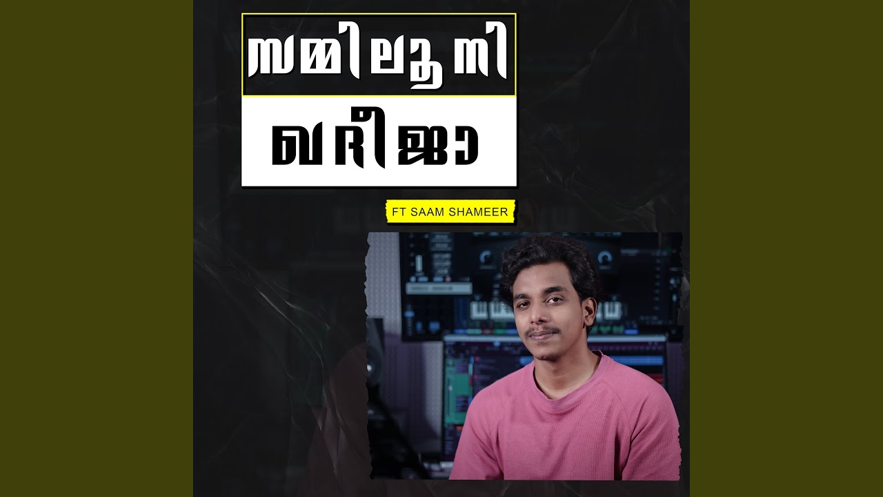 PUTHAPPITTU MOODU KHADEEJA