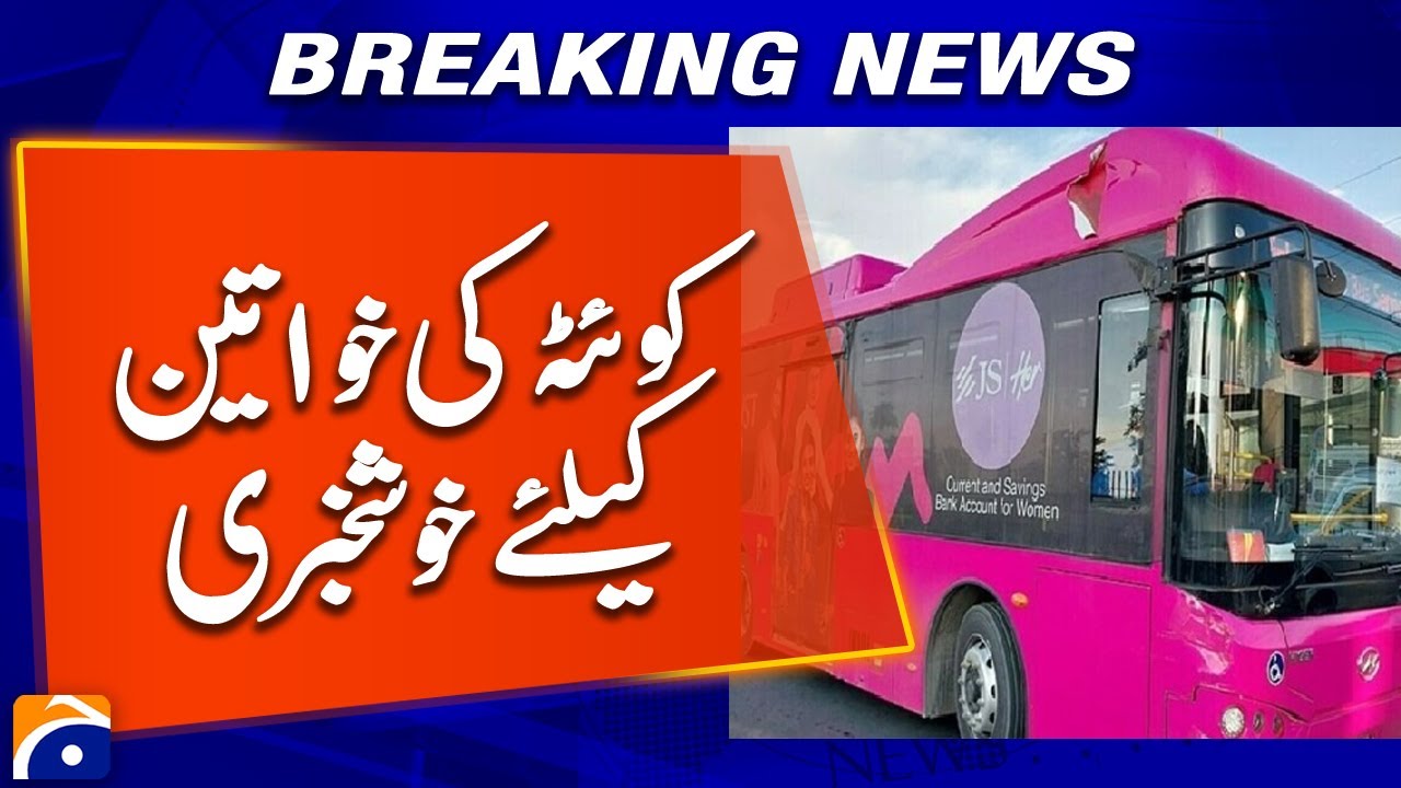 Great News for Womenأ - Pink Bus Service Launched in Quetta | Geo News