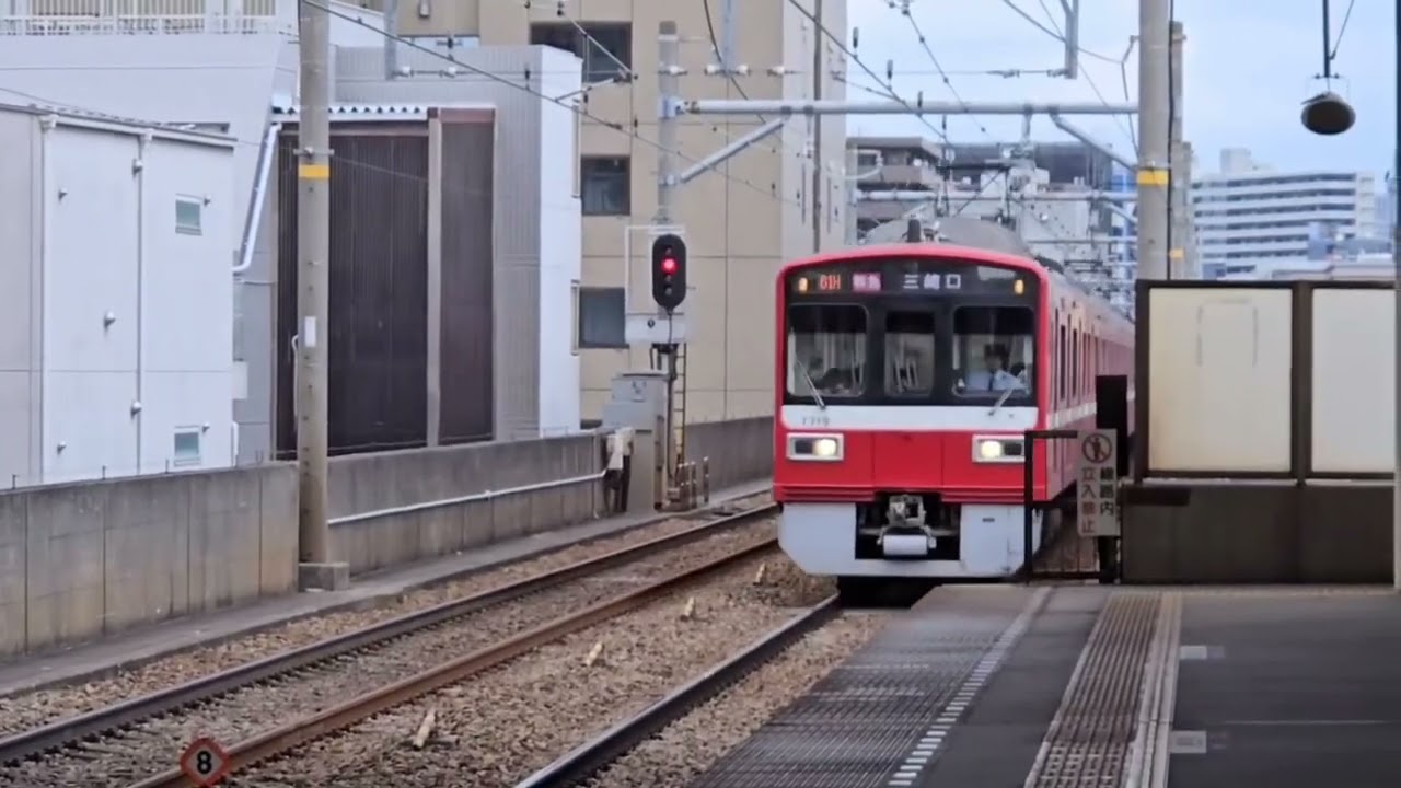 京急線が吹っ切れた(修正版)