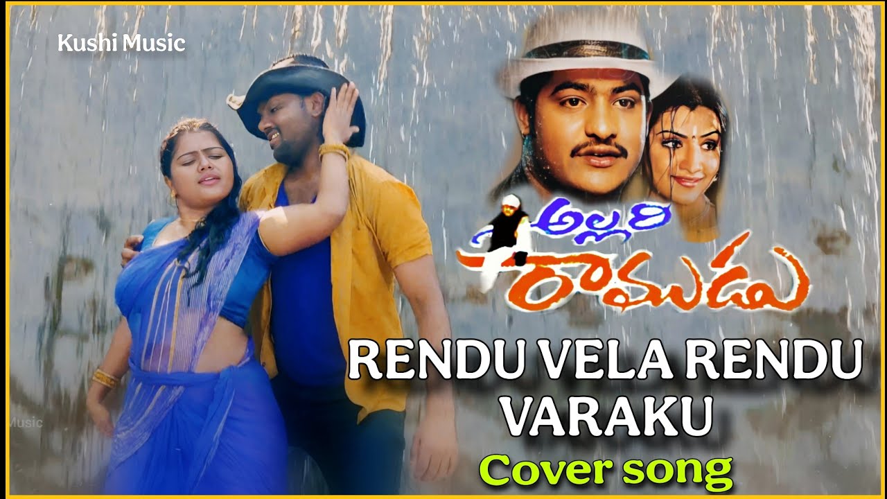 RENDU VELA RENDU VARAKU SONG l ALLARI RAMUDU MOVIE l KUSUMAA l AMAN l JRNTR l ARTHIAGARWAL 