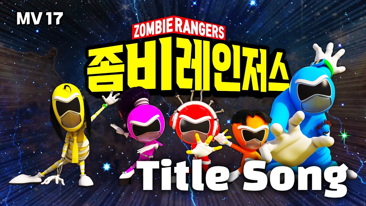 [MV] Zombie Rangers l Zombiedumb ost l Eng sub l AI SONG