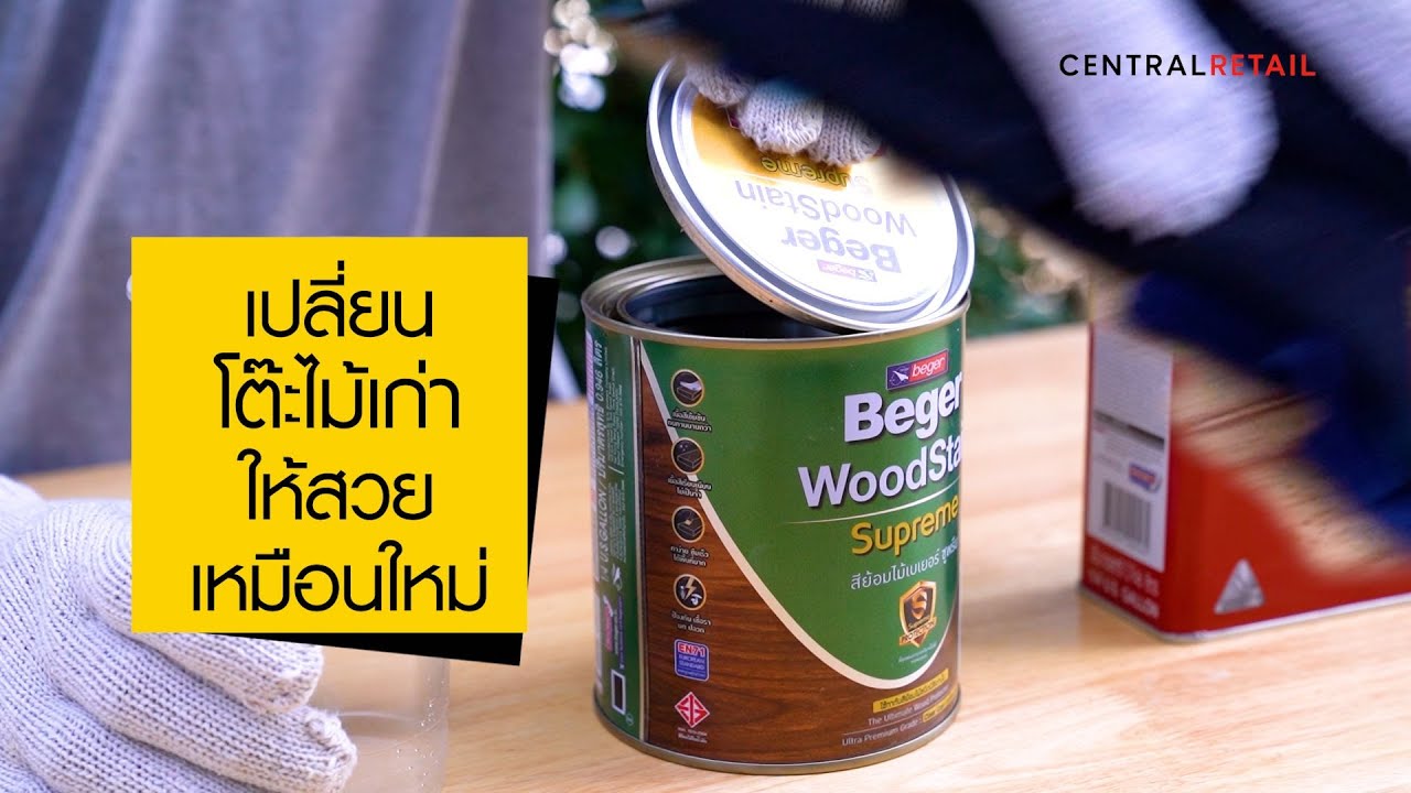 Quick Tips เปลี่ยนโต๊ะไม้เก่าให้สวยเหมือนใหม่