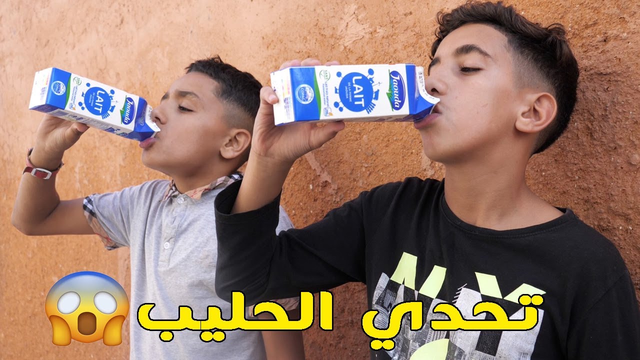 تحدي شرب نصف لتر حليب بدون تنفس مقابل 200 درهم (تحدي جديد في القناة) 😱