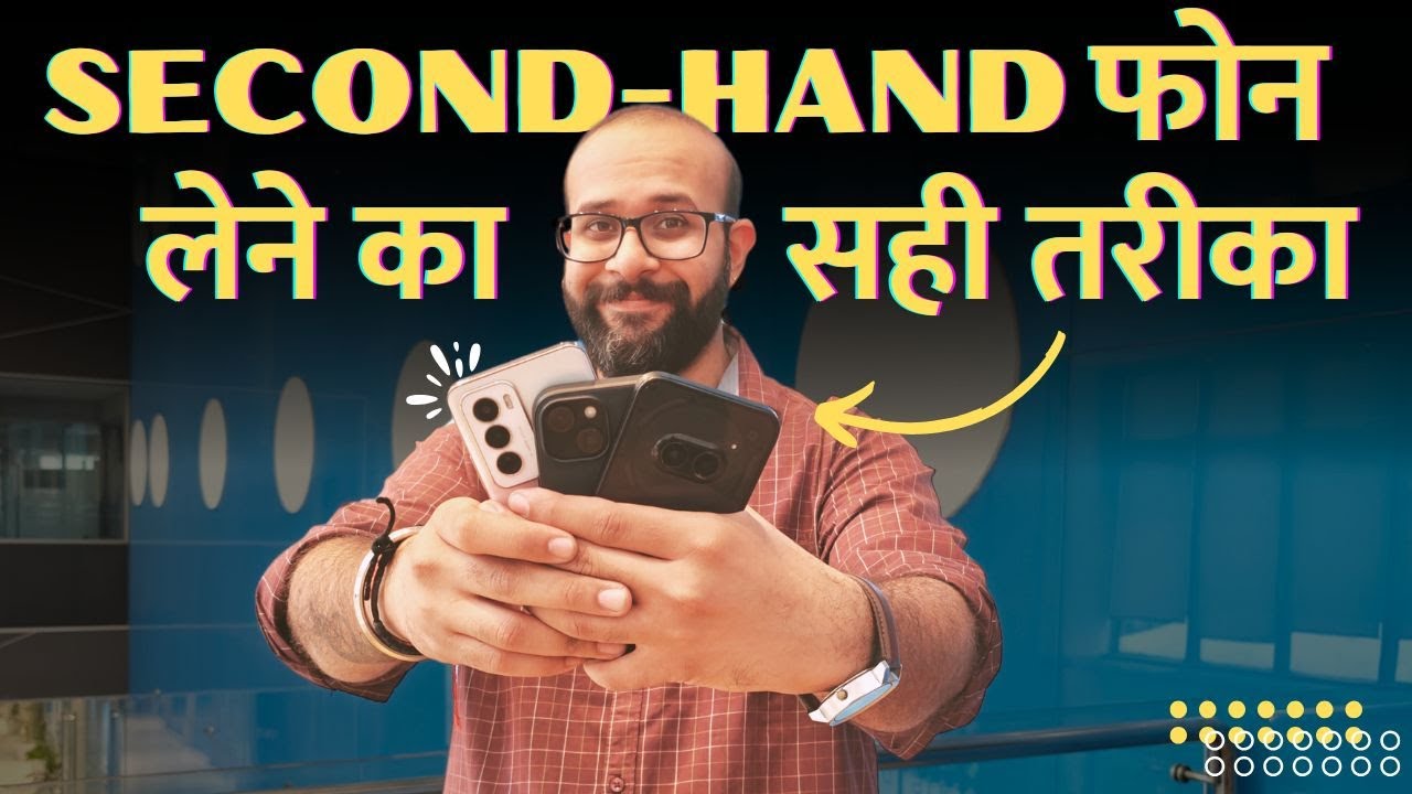Perfect Second-Hand फोन लेने की जबरदस्त टिप्स | Save Money With These Tricks