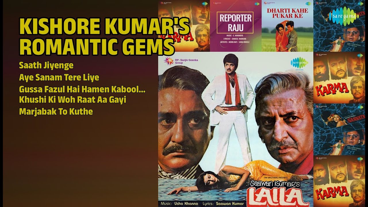 किशोर कुमार के रोमांटिक नगमे | Kishore Kumar Songs | Saath Jiyenge | Aye Sanam Tere Liye
