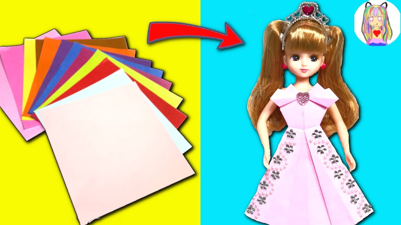 【おりがみ】リカちゃんとドレスの簡単な折り方DIY★おもちゃ Origami ふわりーちゃん❤️