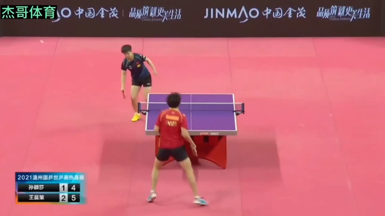 国乒男女对抗赛，孙颖莎要拉si卷毛弟弟王晨策