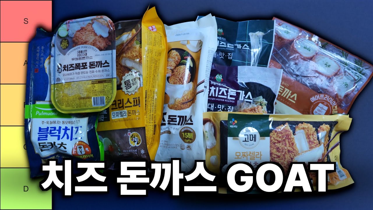 치즈 돈까스 8종 비교