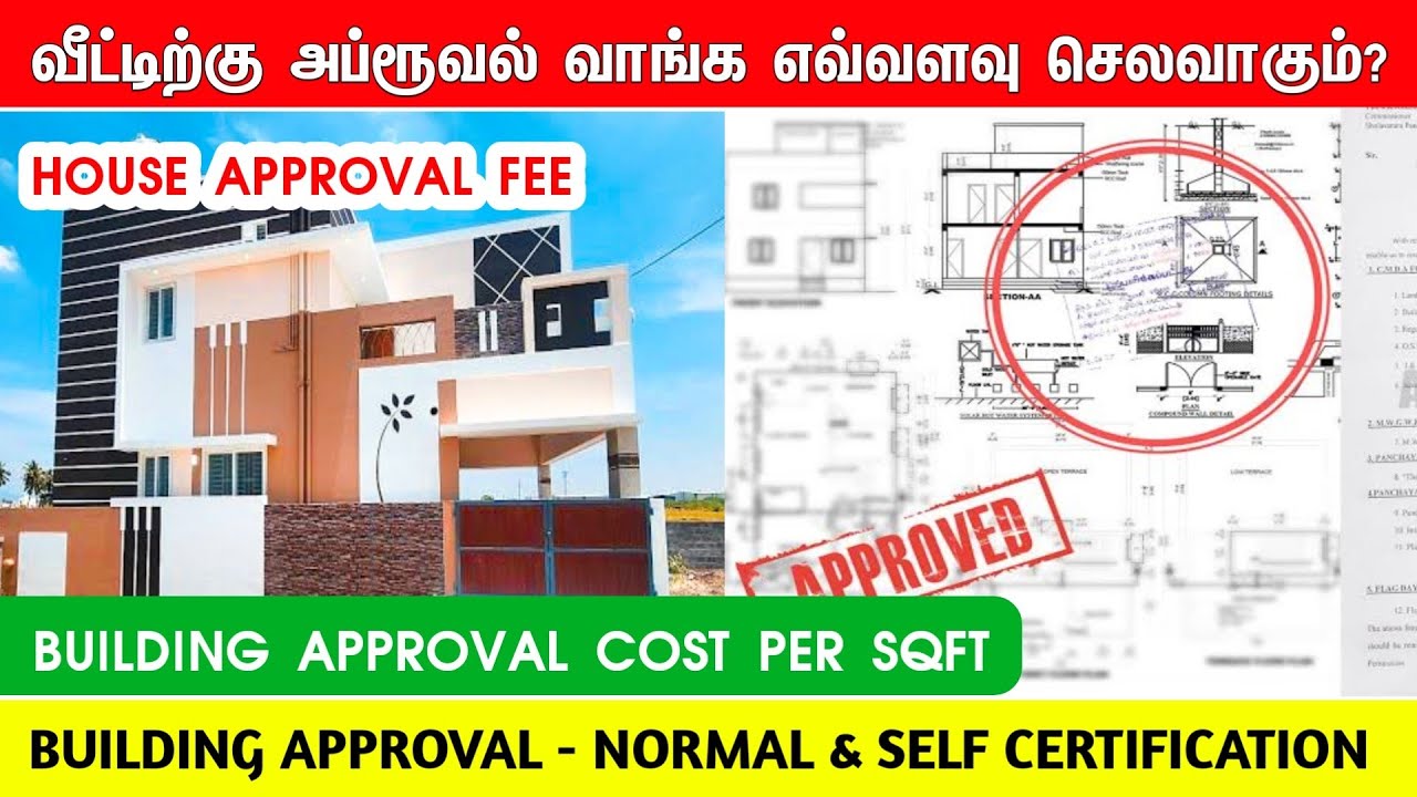 Building approval cost-பில்டிங் அப்ரூவல்,கட்டிட அனுமதி கட்டணம்Self certification process &documents