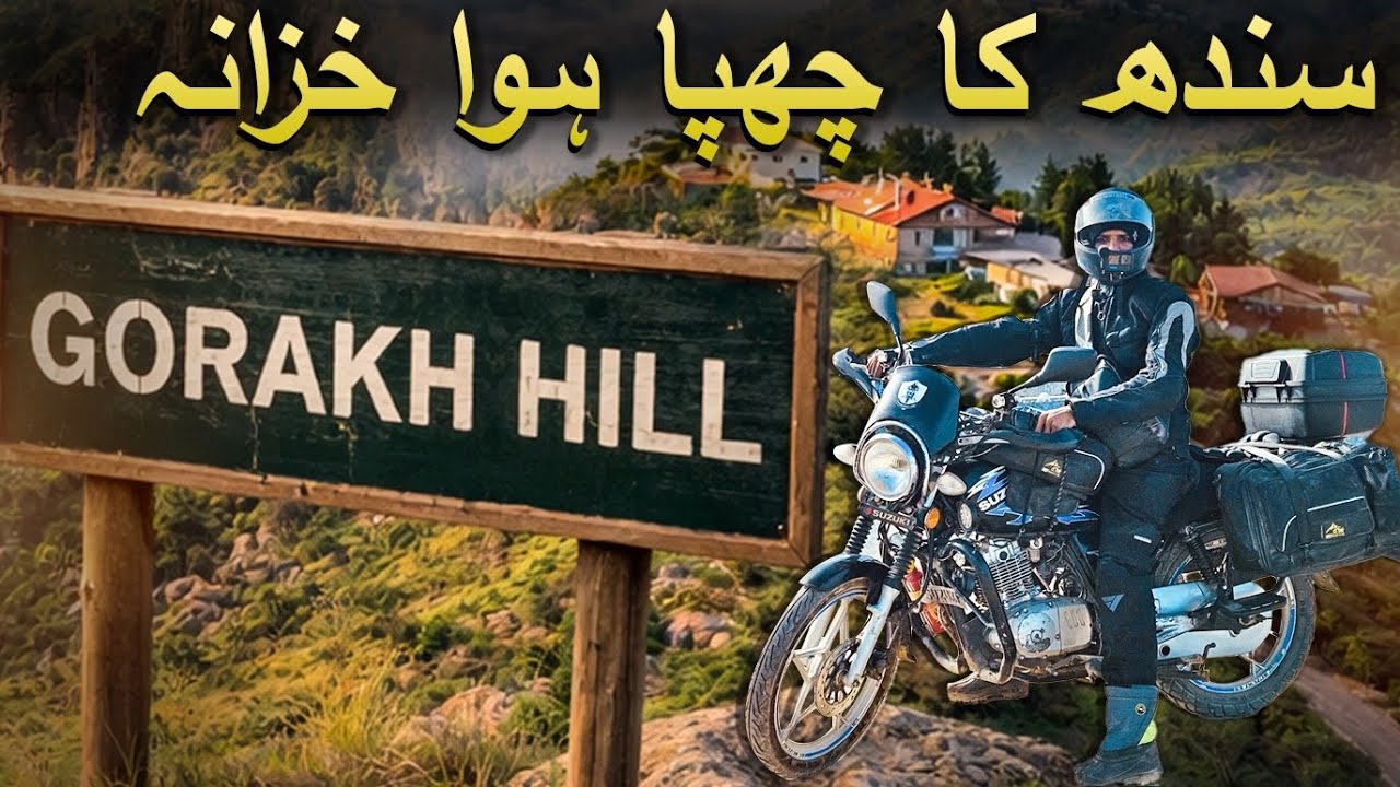 Gorakh Hill Station Vlog | Sindh Ka Chhupa Hua Khazana | Morning View
