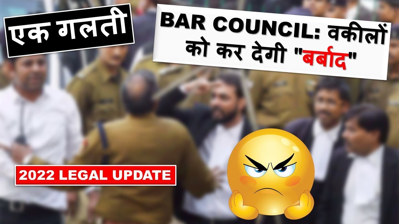 Criminal Case on Advocate: Bar Council छीन लेगा Advocate License? - Smart & Legal Guidance