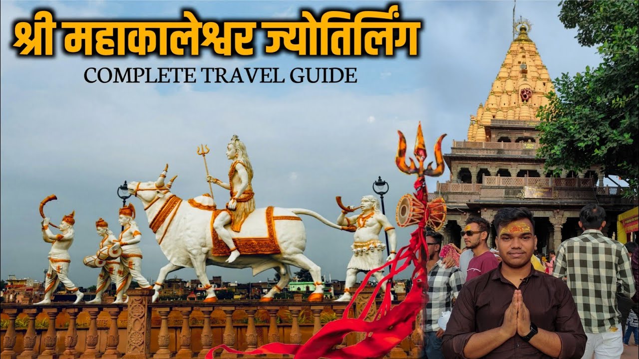 Ujjain Mahakal Mandir Full Travel Guide 2026 | Mahakaleshwar Darshan Stay & Places to Visit