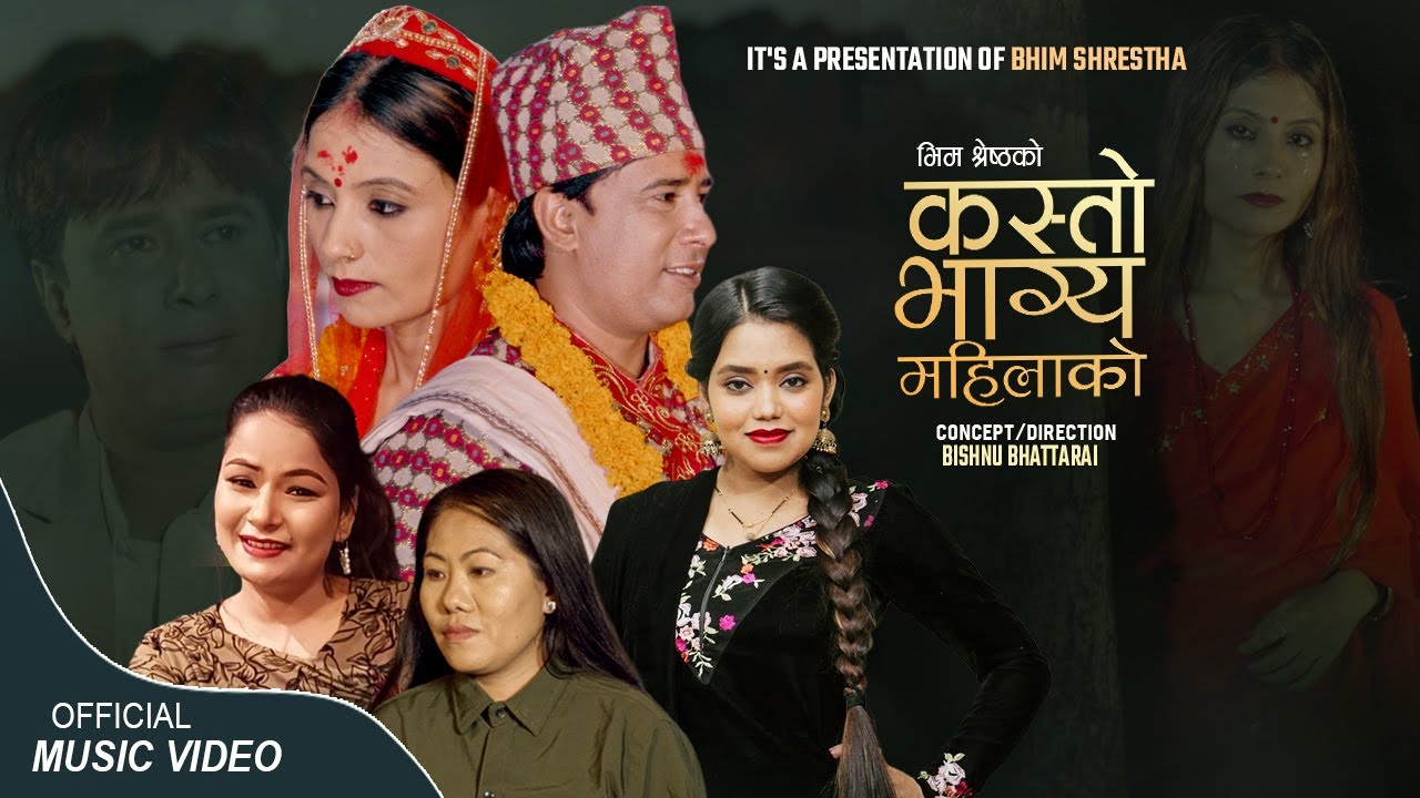 Kasto Bhagya Mahilako New Nepali Song 2082 - Shantishree Pariyar - Harikala Sunar - Ft Prakash,Sanu